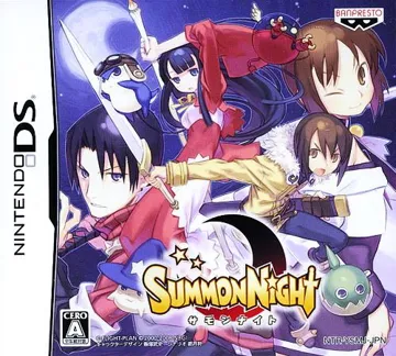 Summon Night (Japan) box cover front